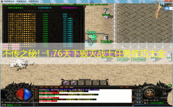 不传之秘！1.76天下毁灭战士任务技巧大全