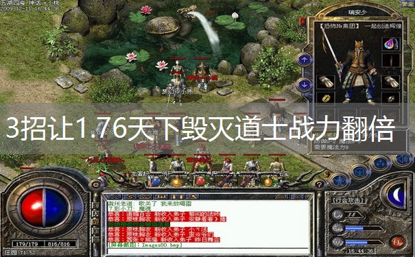 3招让1.76天下毁灭道士战力翻倍