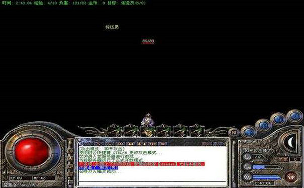 1.76神龙毁灭法师被骗怎么办教学