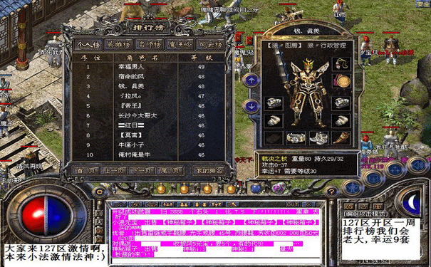 1.99七彩皓月左键移动右键攻击改键设置