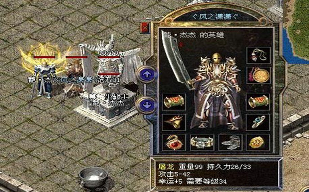 1.95神龙合击牛魔寺庙五层走法与BOSS打法