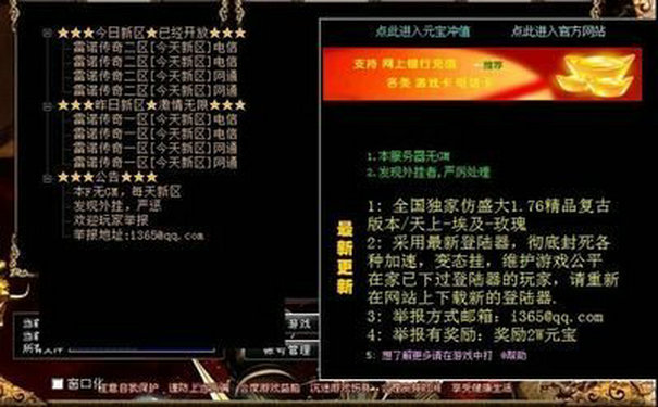 新开合击传奇组队怎么玩？英雄配合打宝